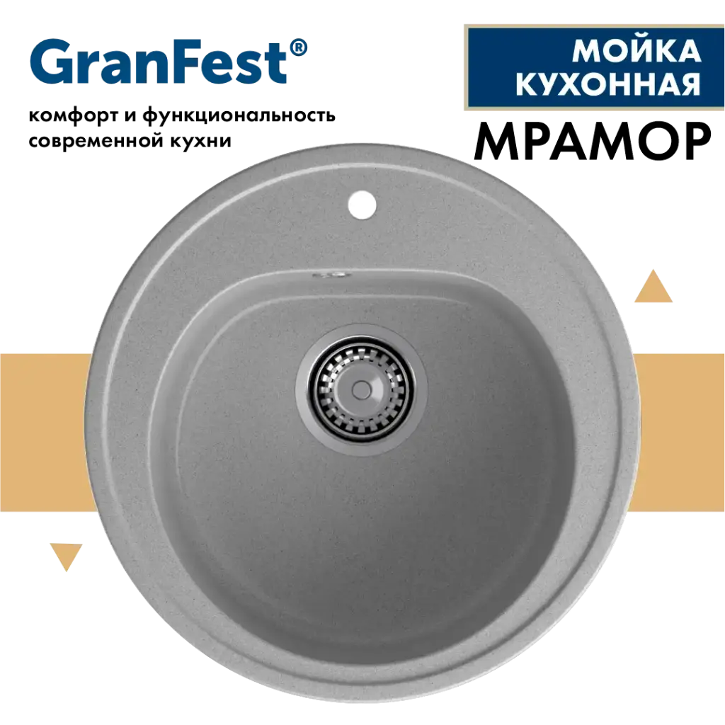 Мойка GRANFEST RONDO GF-R510 серый